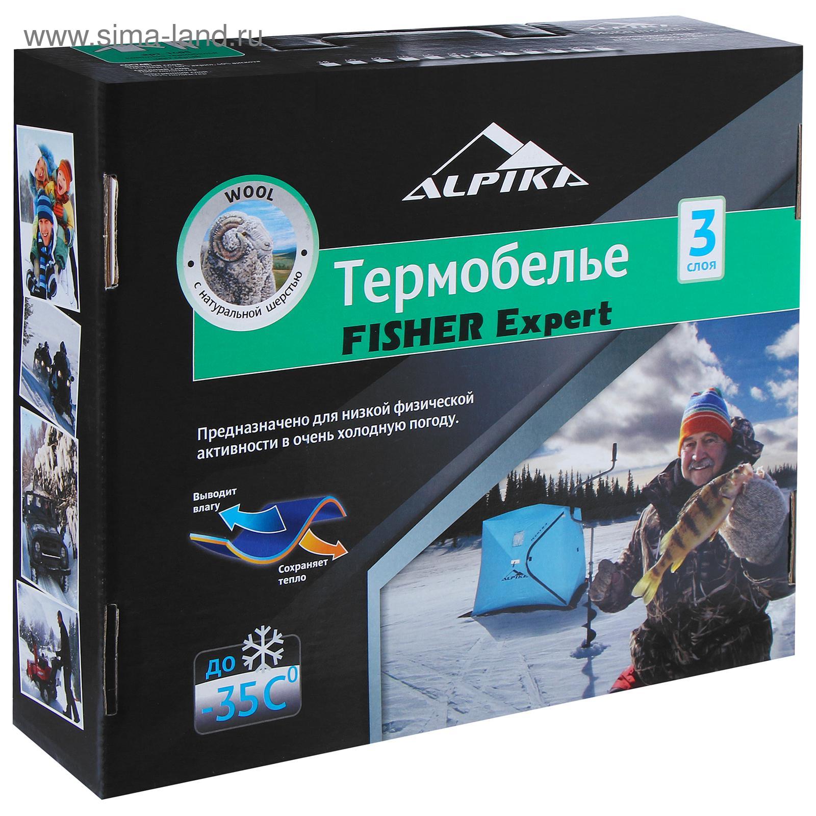 Комплект термобелья Alpika Fisher Expert, до -35°С, размер 46 (5310790) -Купить по цене от 3 200.00 руб.